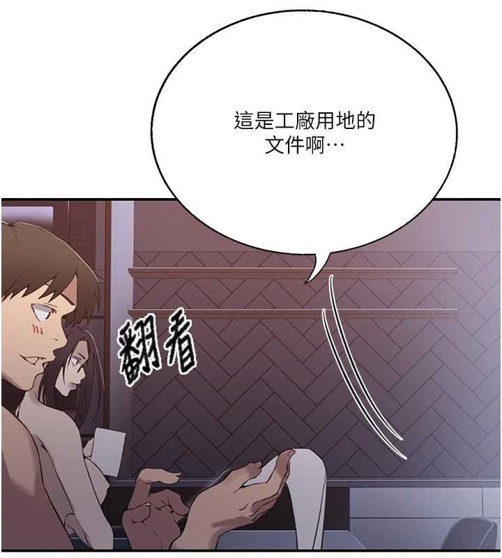 秘密教学第296話-妳專注工作時最美味了
