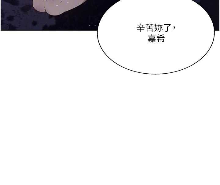 秘密教学第296話-妳專注工作時最美味了