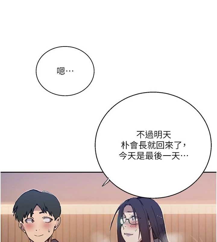 秘密教学第296話-妳專注工作時最美味了