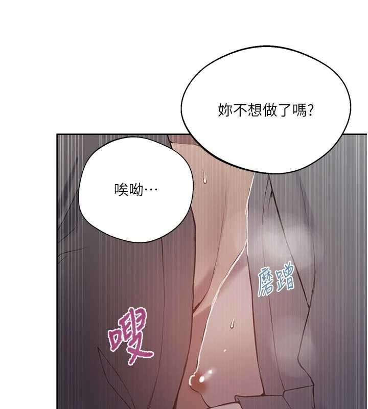 秘密教学第296話-妳專注工作時最美味了