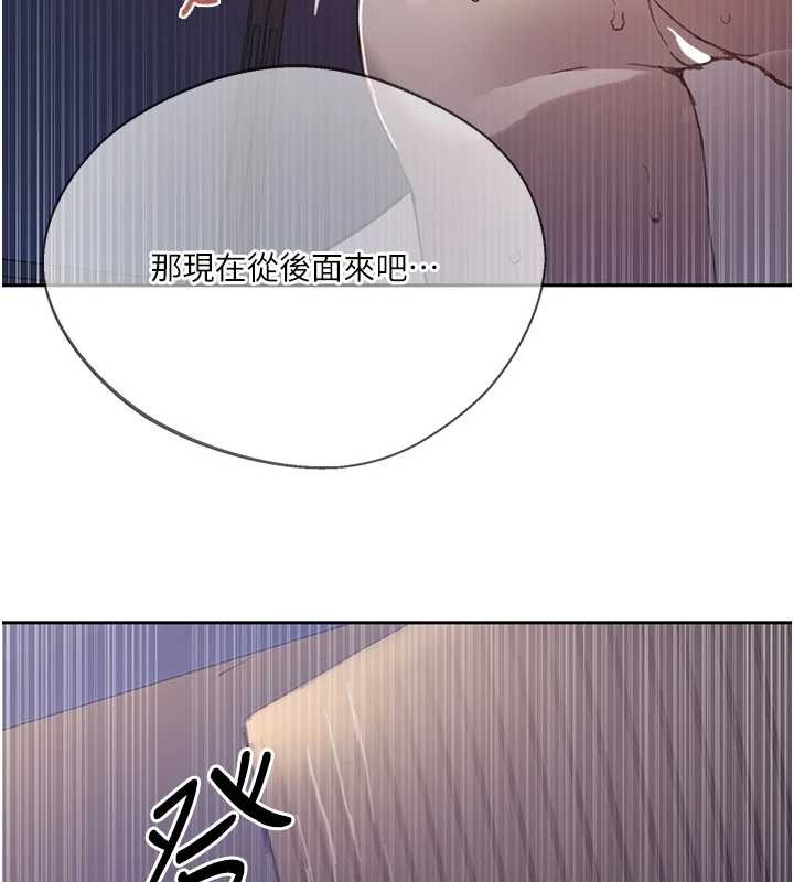 秘密教学第296話-妳專注工作時最美味了