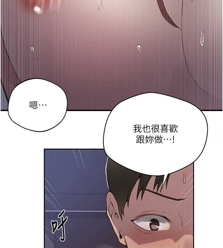 秘密教学第296話-妳專注工作時最美味了
