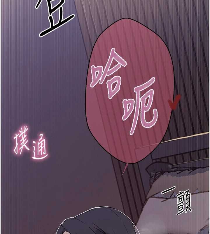 秘密教学第296話-妳專注工作時最美味了