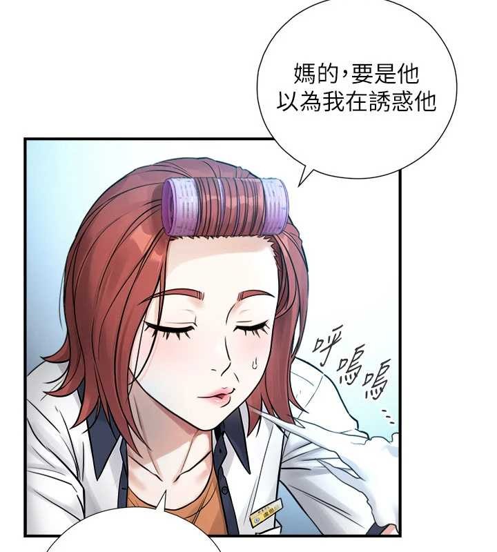 与生巨来第3話-不愧是最大的男人&hellip;