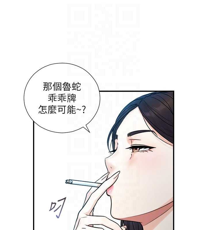 与生巨来第3話-不愧是最大的男人&hellip;