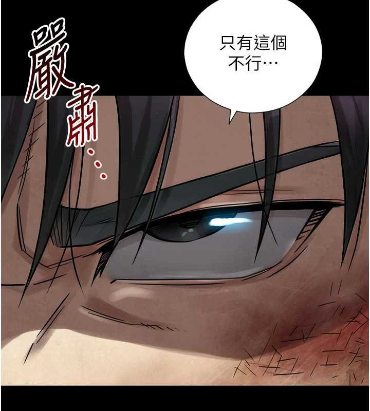 与生巨来第3話-不愧是最大的男人&hellip;