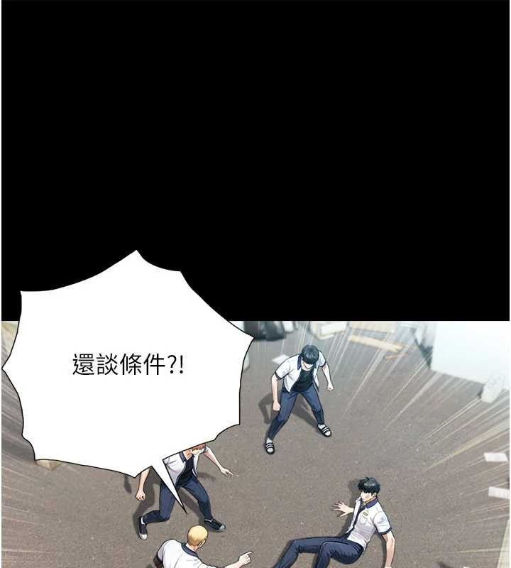 与生巨来第3話-不愧是最大的男人&hellip;