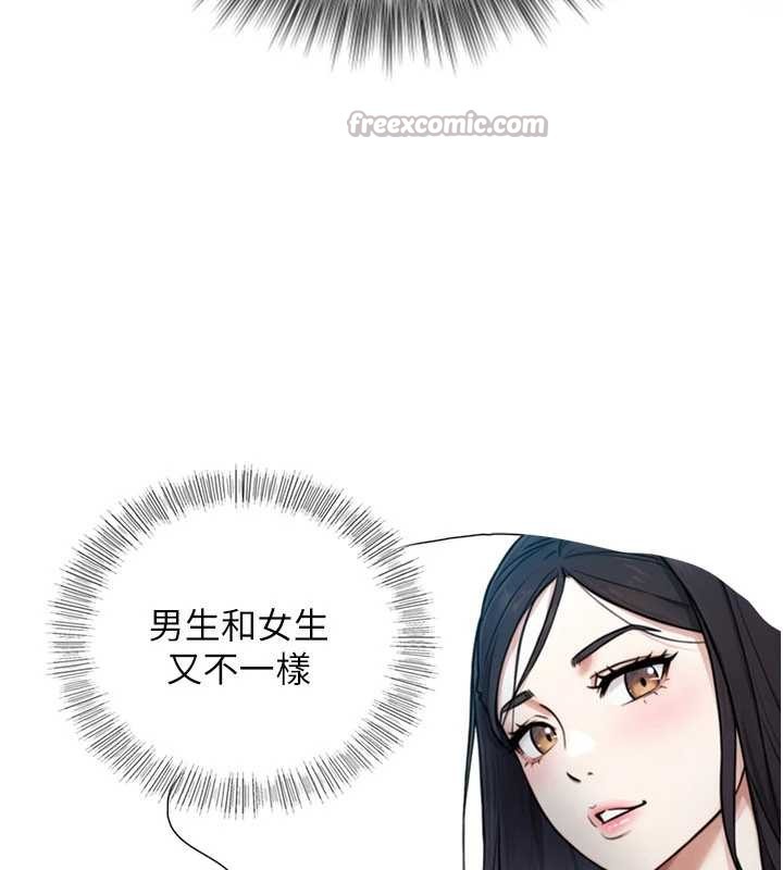 与生巨来第3話-不愧是最大的男人&hellip;