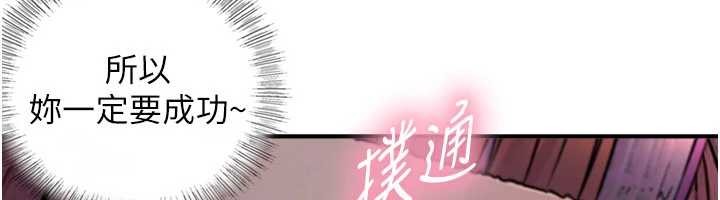 与生巨来第3話-不愧是最大的男人&hellip;