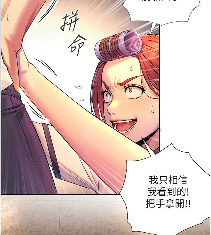 与生巨来第3話-不愧是最大的男人&hellip;