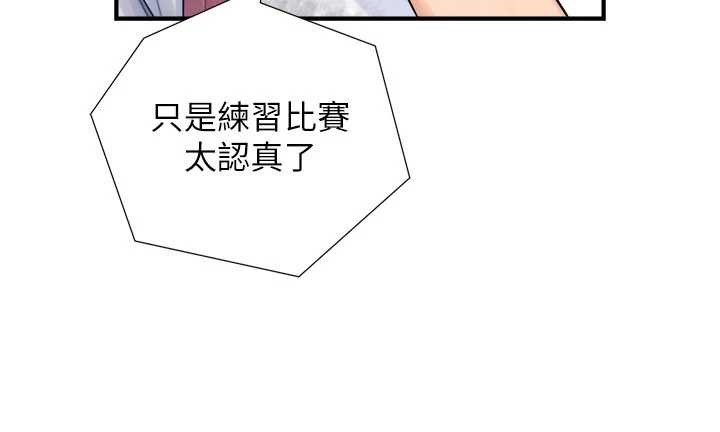 与生巨来第3話-不愧是最大的男人&hellip;