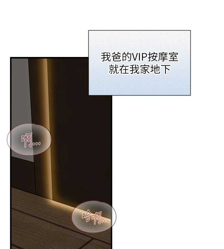 与生巨来第3話-不愧是最大的男人&hellip;