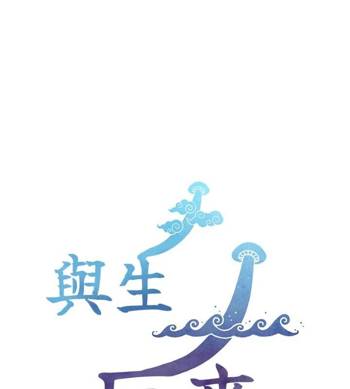 与生巨来第3話-不愧是最大的男人&hellip;