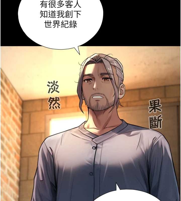 与生巨来第4話-愛運動的美女&hearts;