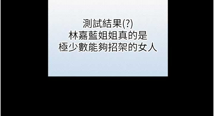 与生巨来第4話-愛運動的美女&hearts;