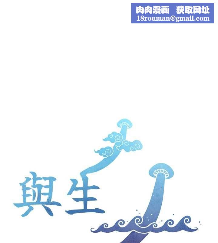 与生巨来第5話-拜託再深一點&hellip;