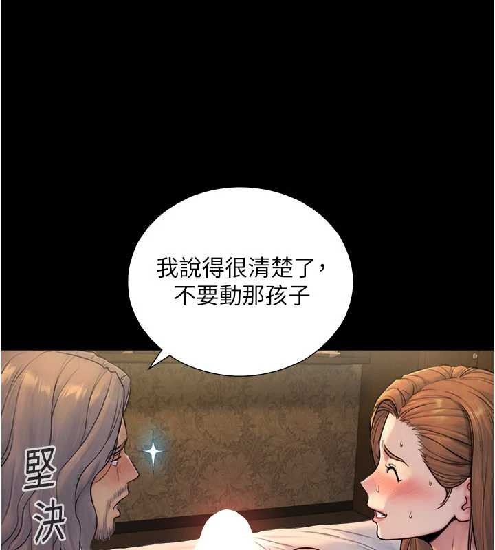 与生巨来第5話-拜託再深一點&hellip;