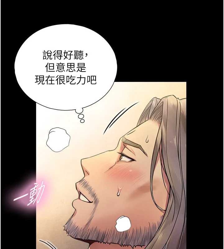 与生巨来第5話-拜託再深一點&hellip;