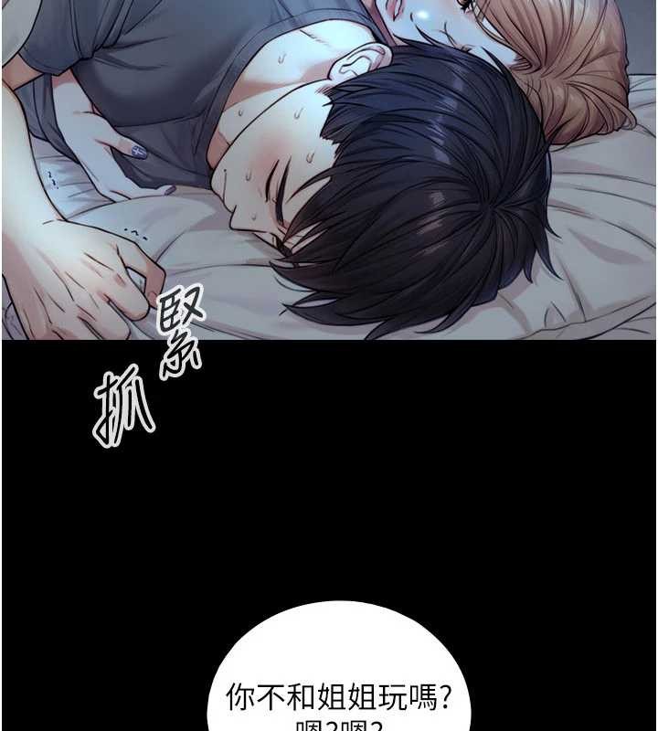 与生巨来第5話-拜託再深一點&hellip;