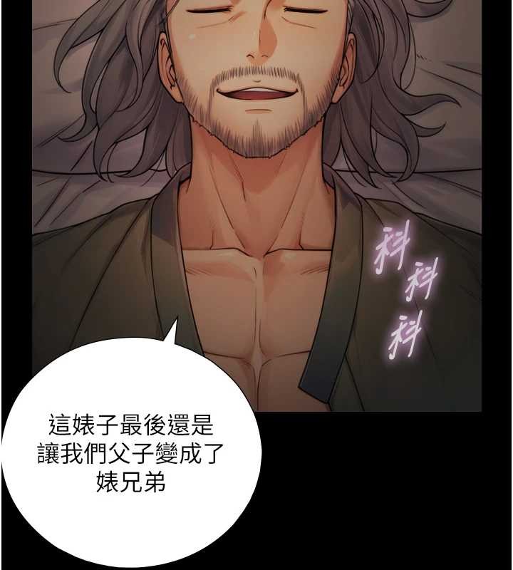 与生巨来第6話-小穴按摩&hearts;