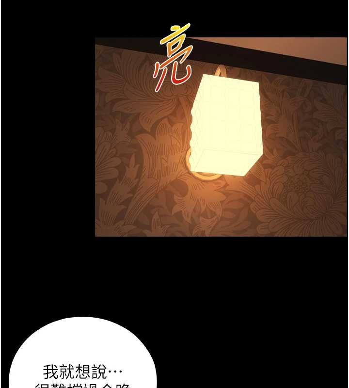 与生巨来第6話-小穴按摩&hearts;