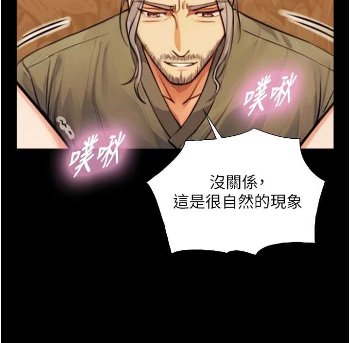 与生巨来第6話-小穴按摩&hearts;