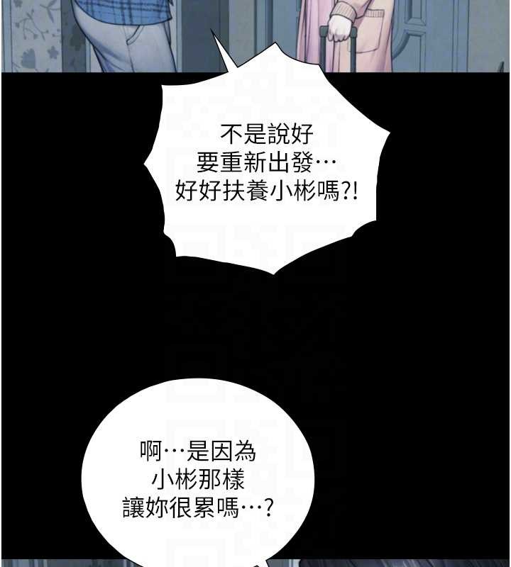 与生巨来第6話-小穴按摩&hearts;