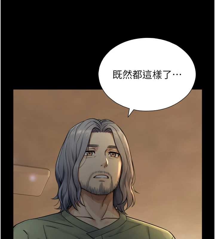 与生巨来第6話-小穴按摩&hearts;