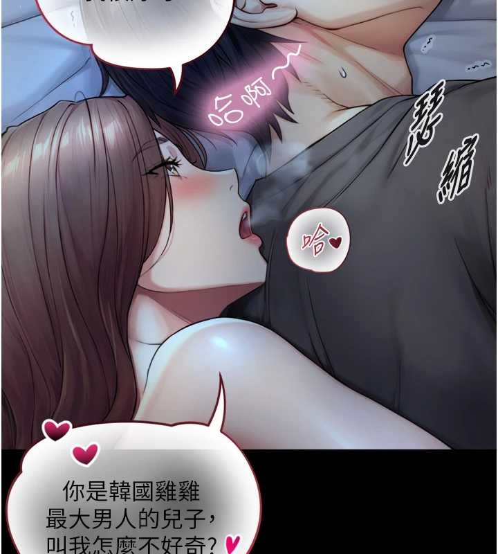 与生巨来第6話-小穴按摩&hearts;