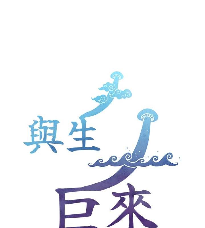 与生巨来第6話-小穴按摩&hearts;