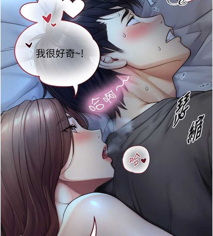 与生巨来第7話-姐姐的誘惑&hearts;