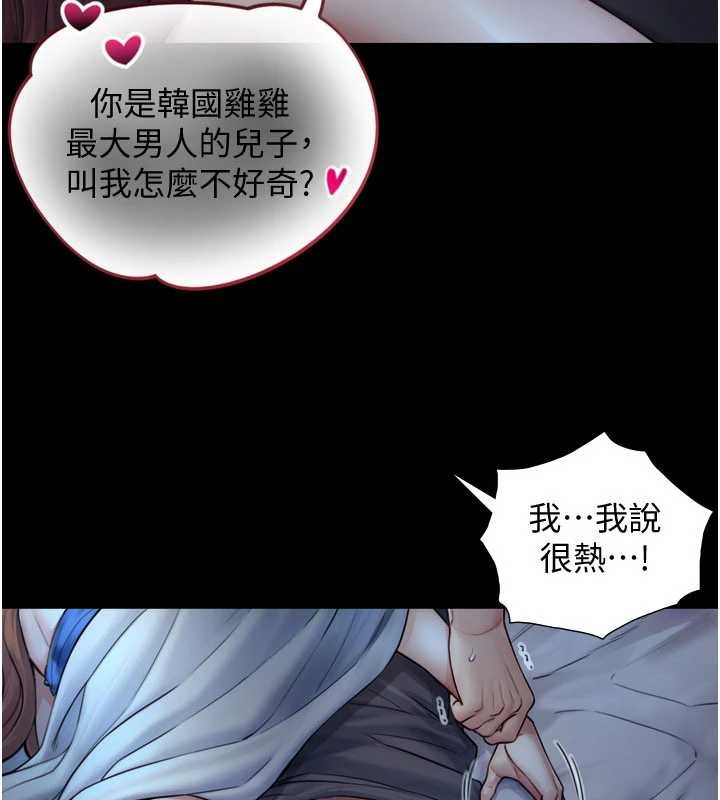 与生巨来第7話-姐姐的誘惑&hearts;