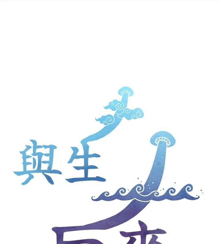 与生巨来第7話-姐姐的誘惑&hearts;