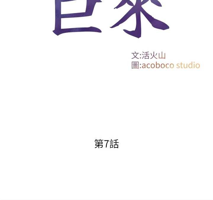 与生巨来第7話-姐姐的誘惑&hearts;