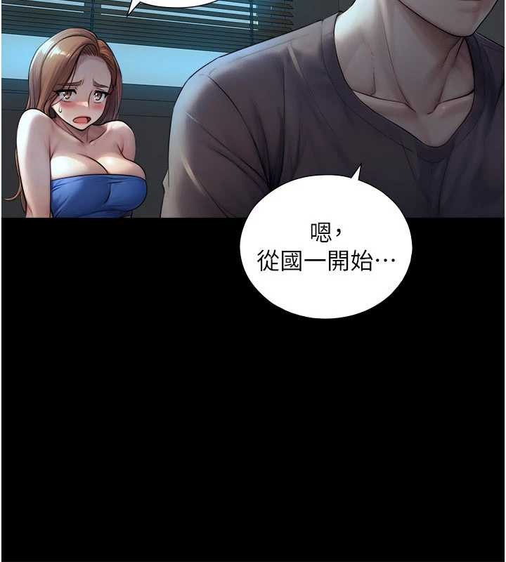 与生巨来第7話-姐姐的誘惑&hearts;