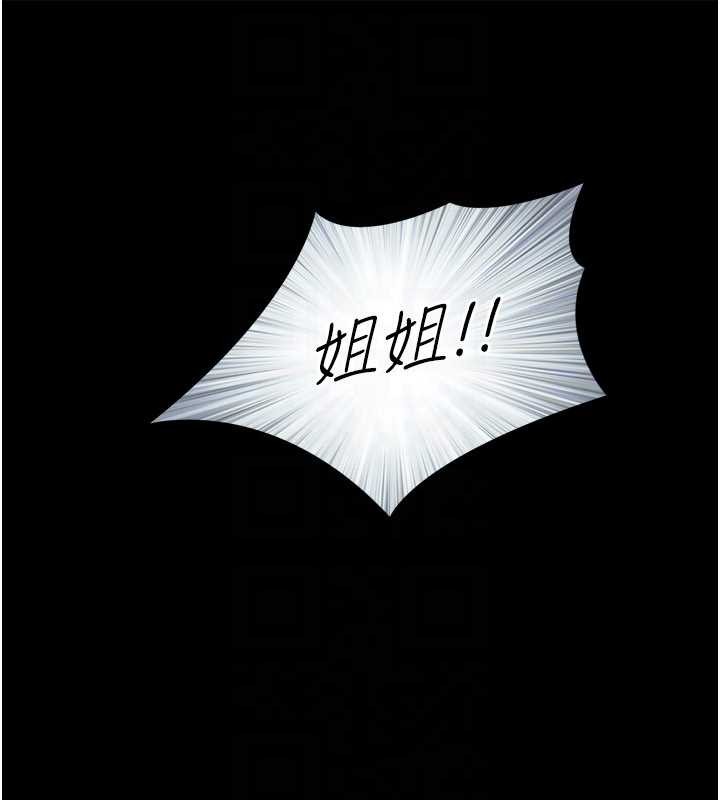 与生巨来第7話-姐姐的誘惑&hearts;