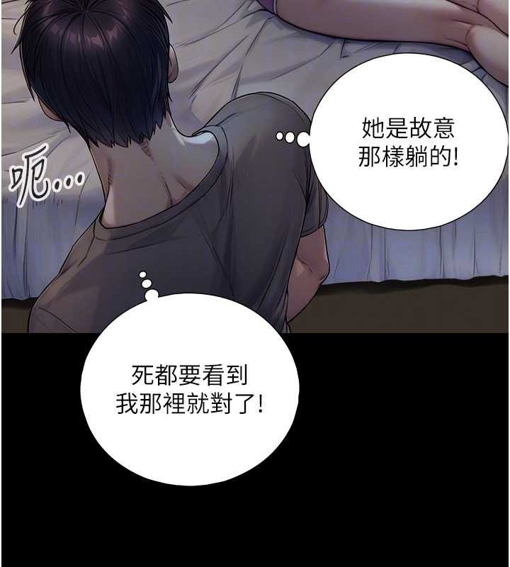 与生巨来第7話-姐姐的誘惑&hearts;