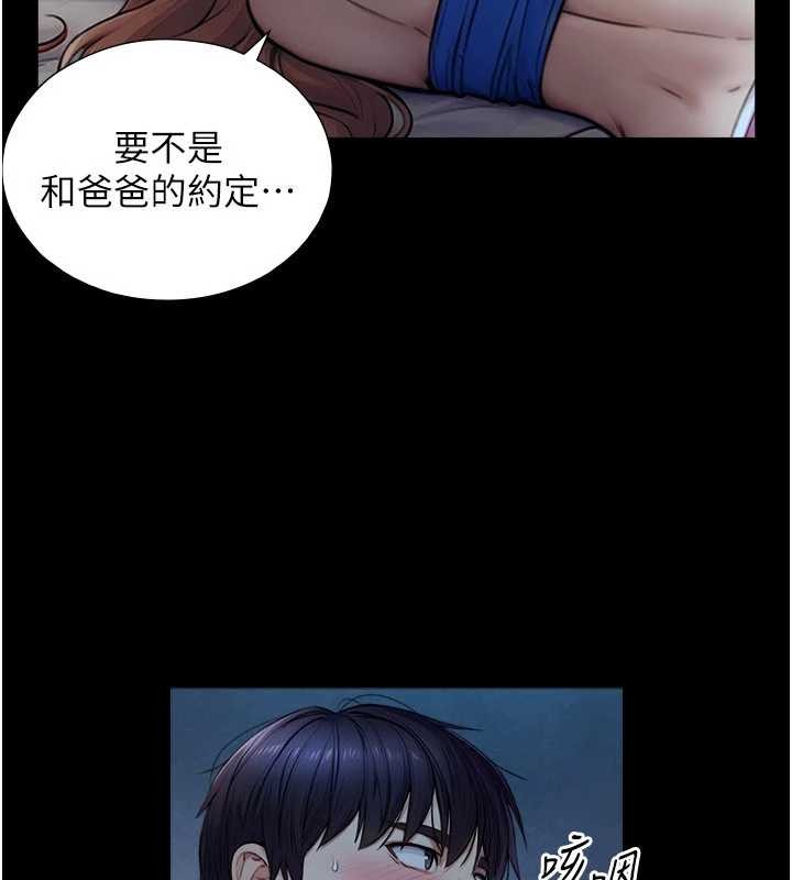 与生巨来第7話-姐姐的誘惑&hearts;