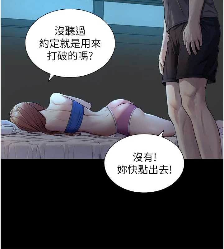 与生巨来第7話-姐姐的誘惑&hearts;