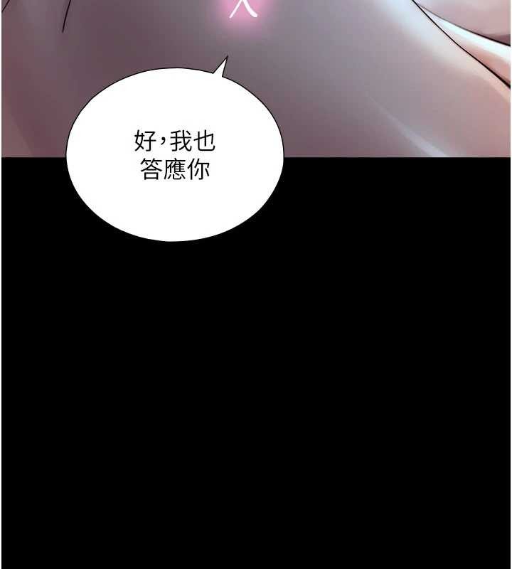 与生巨来第7話-姐姐的誘惑&hearts;