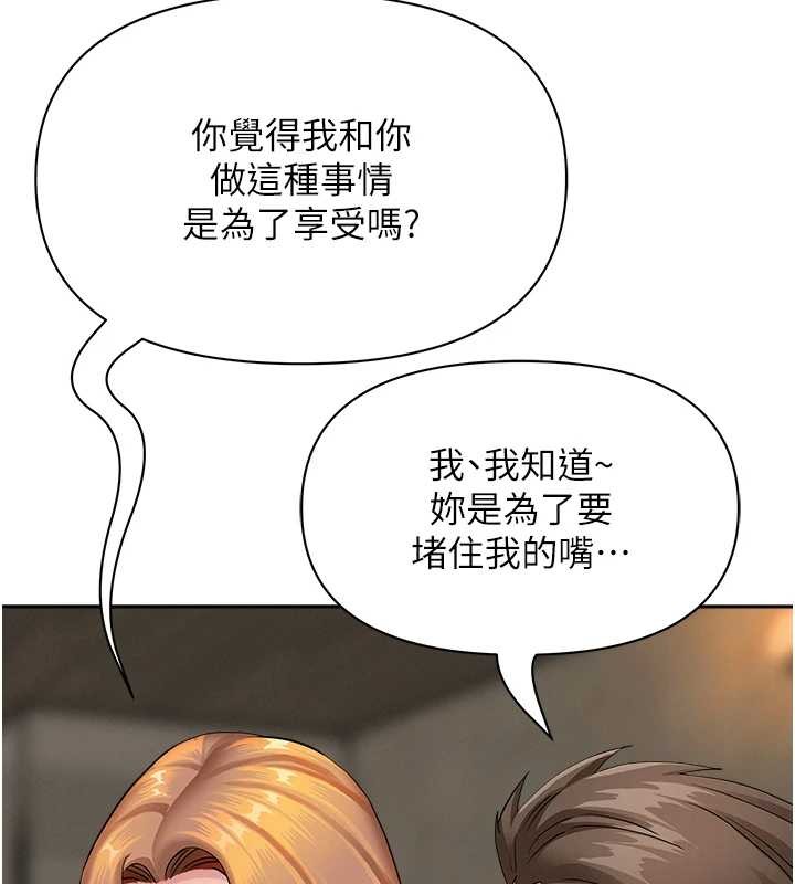 罪爱人妻第16話-因下屬的前戲爽翻天