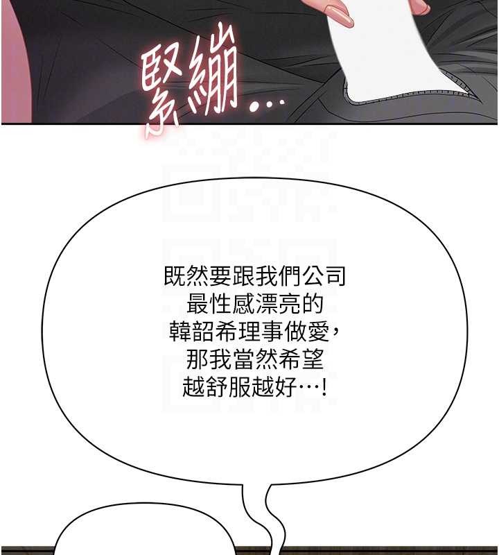 罪爱人妻第16話-因下屬的前戲爽翻天