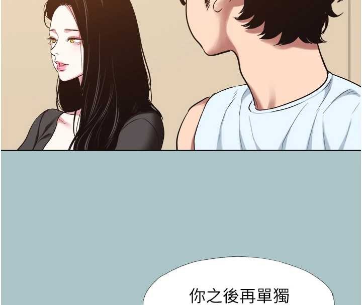 不要恋爱要打炮第26話-前女友上門誘惑