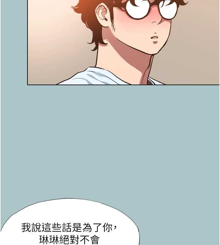 不要恋爱要打炮第26話-前女友上門誘惑