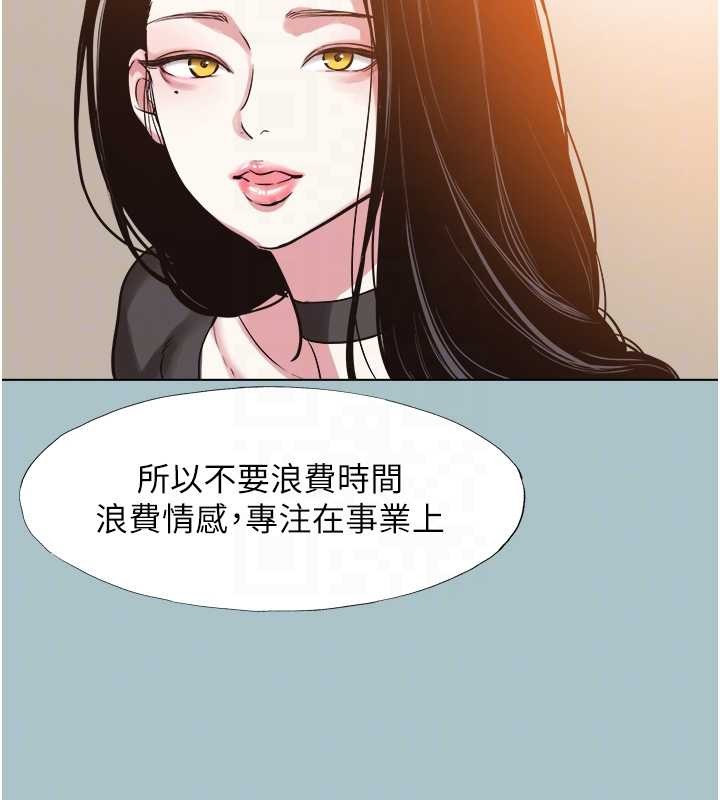 不要恋爱要打炮第26話-前女友上門誘惑