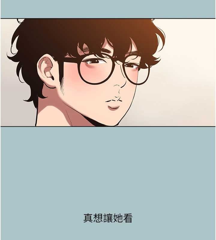 不要恋爱要打炮第26話-前女友上門誘惑