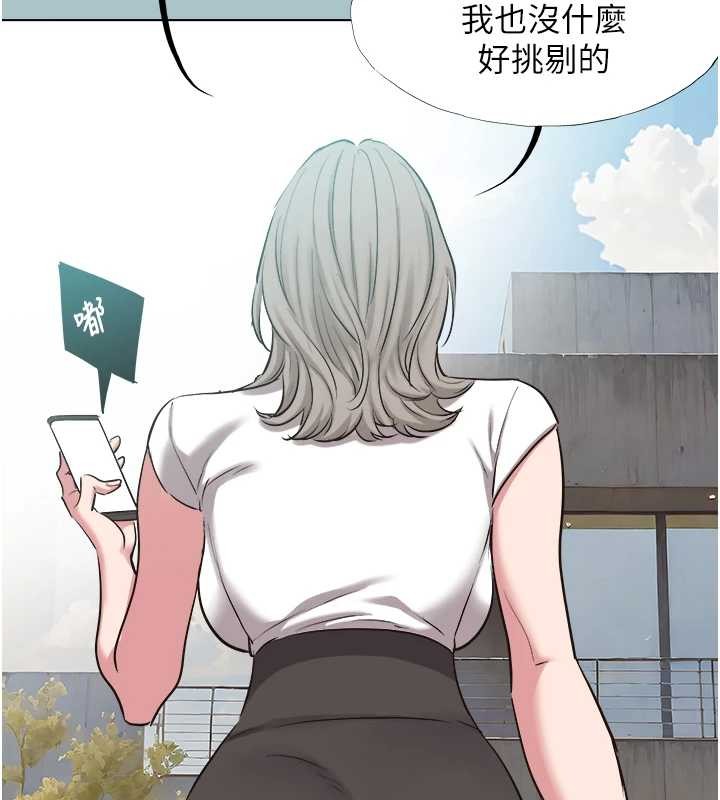 不要恋爱要打炮第26話-前女友上門誘惑