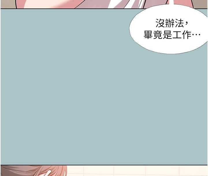 不要恋爱要打炮第26話-前女友上門誘惑