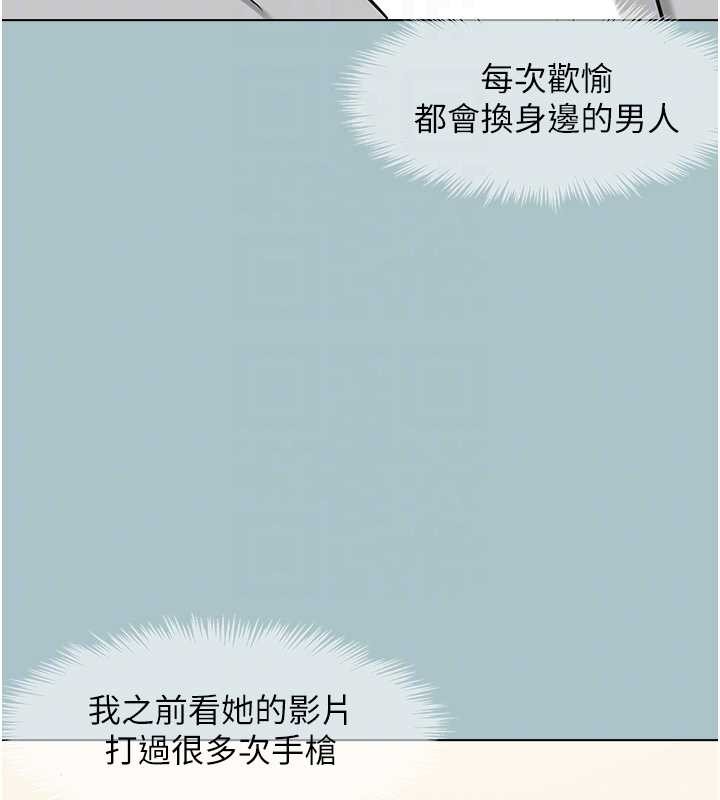 不要恋爱要打炮第26話-前女友上門誘惑