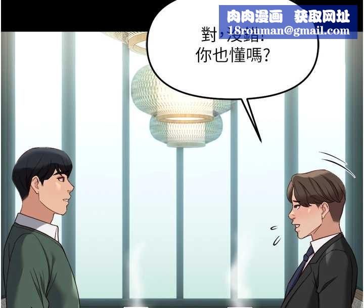 鲁蛇社畜的金手指第54話-肉棒免費吃到飽&hearts;